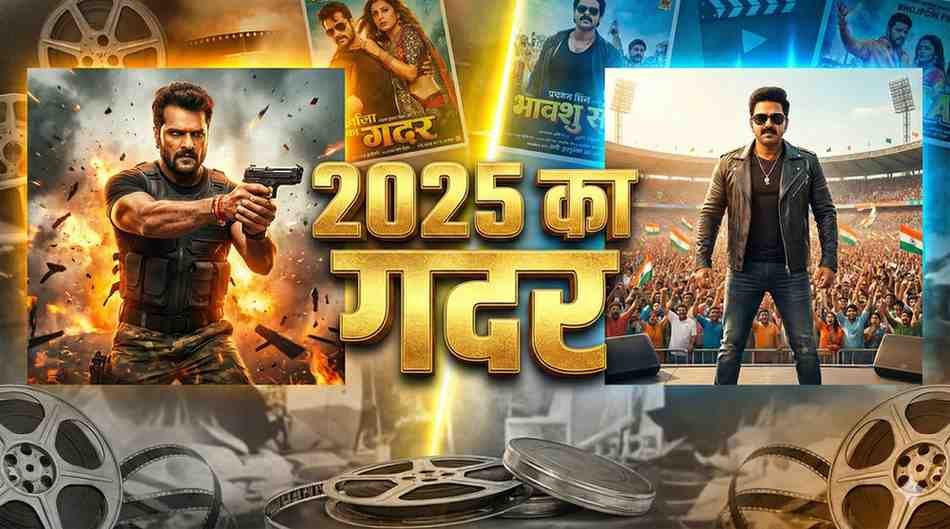 Bhojpuri Movies 2025